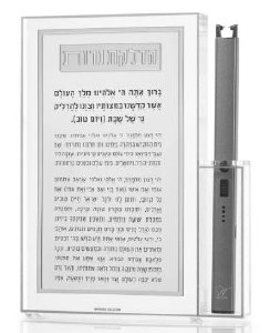 Picture of Lucite Hadlokas Neiros Block Classic 2.0 Design with Lighter Hebrew Silver 8"